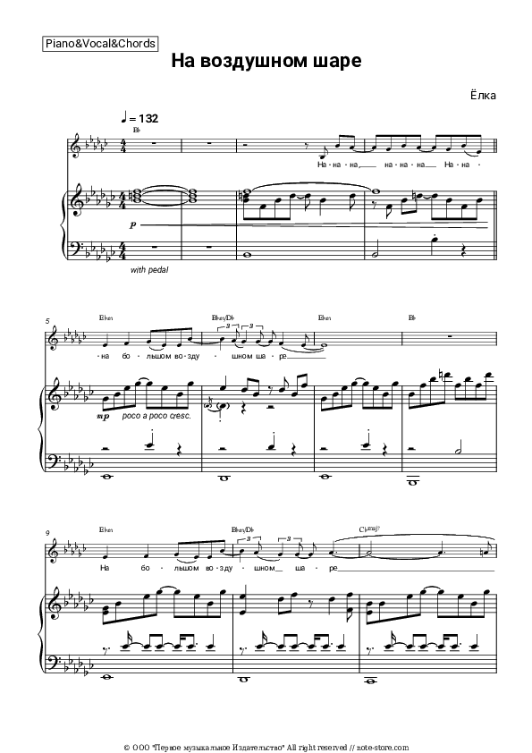 На большом воздушном шаре - Yolka Piano Sheet Music with the Vocal and Chords - Piano&Vocal&Chords