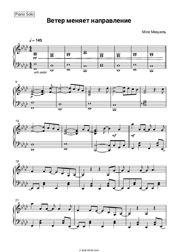 Ветер меняет направление - Moya Mishel' Piano Sheet Music - Piano.Solo