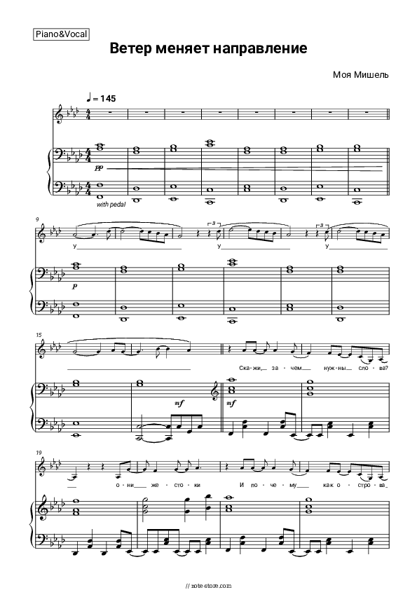 Ветер меняет направление - Moya Mishel' Piano Sheet Music with the Voice part - Piano&Vocal