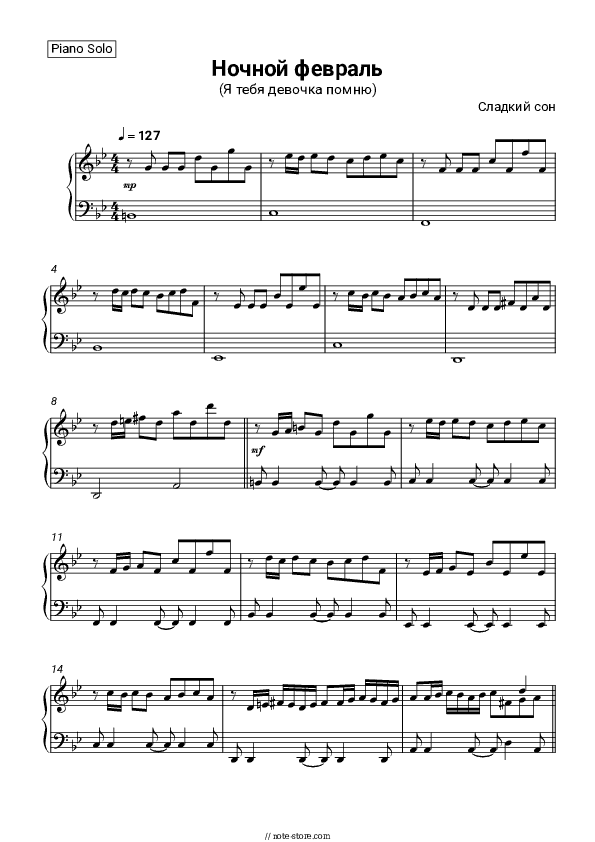 Ночной февраль (Я тебя девочка помню) - Sweet Sleep, Sergey Vasyuta Piano Sheet Music - Piano.Solo