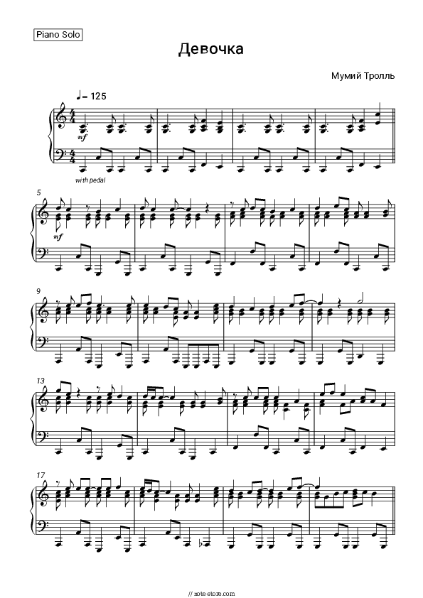 Девочка - Mumiy Troll Piano Sheet Music - Piano.Solo