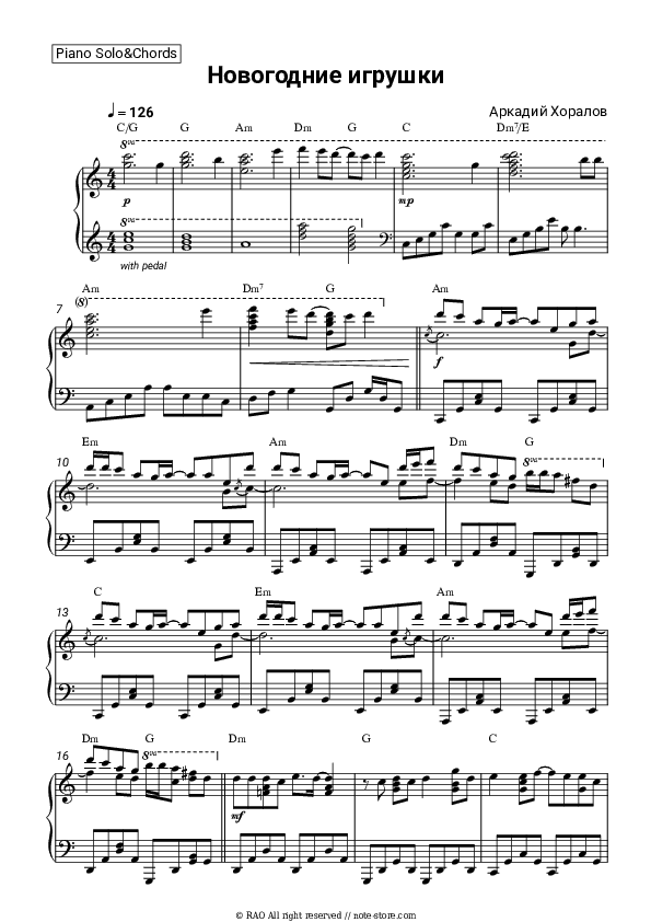 Новогодние игрушки - Arkady Khoralov Piano Sheet Music and Chords - Piano.Solo&Chords
