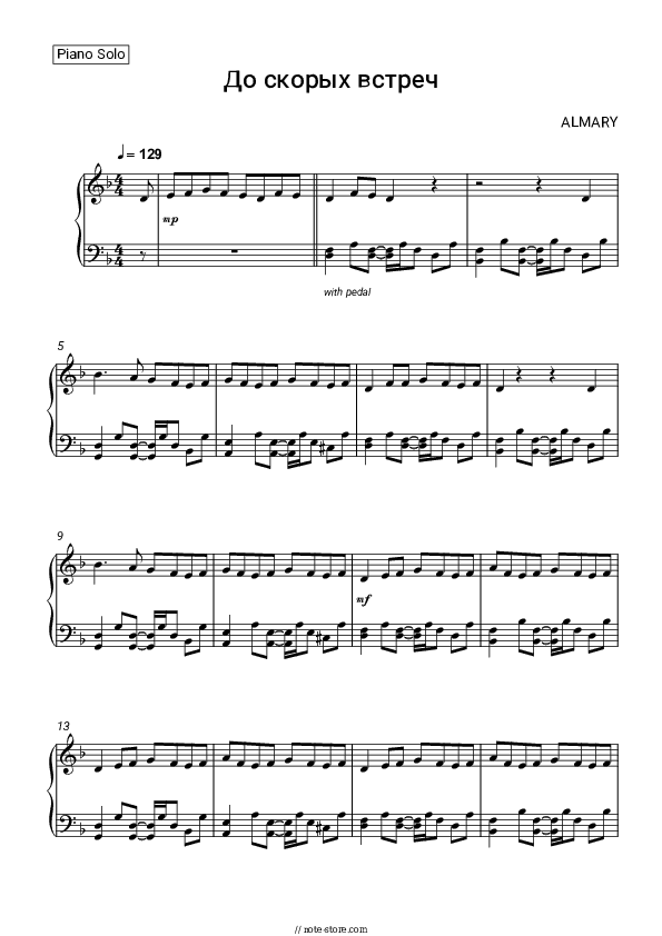 До скорых встреч - ALMARY Piano Sheet Music - Piano.Solo