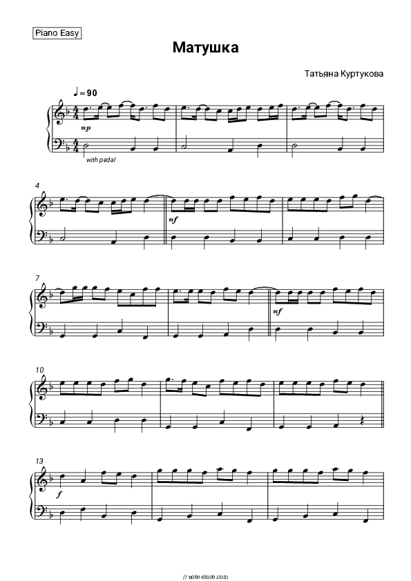Матушка - Tatyana Kurtukova Piano Sheet Music Easy - Piano.Easy