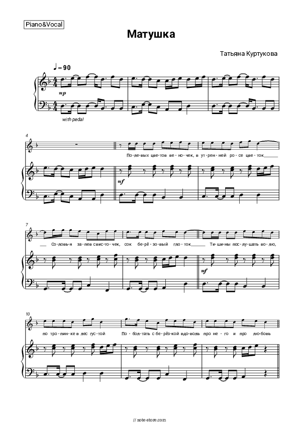 Матушка - Tatyana Kurtukova Piano Sheet Music with the Voice part - Piano&Vocal