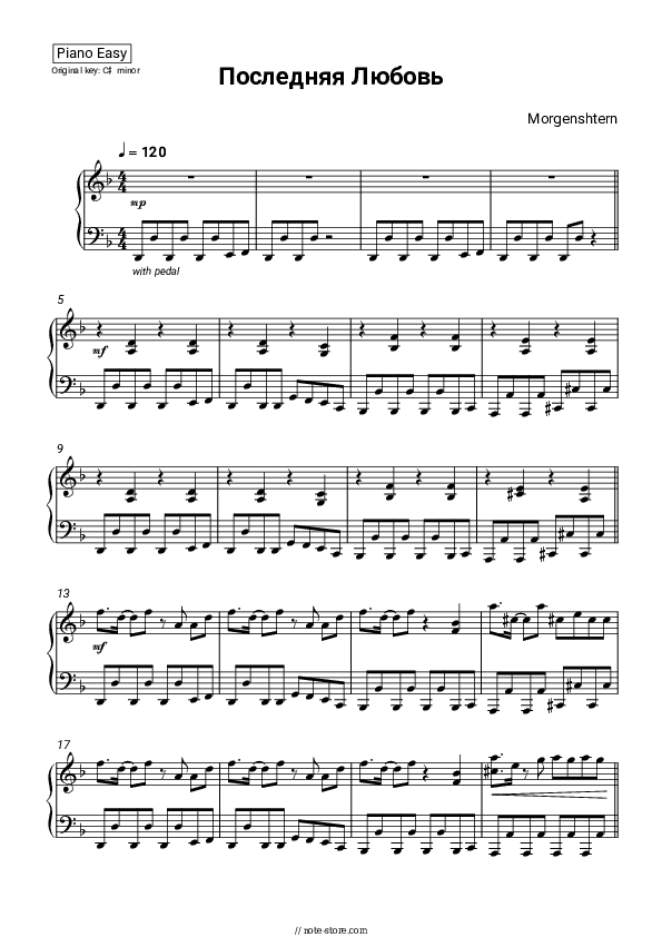 Последняя Любовь - Morgenshtern Piano Sheet Music Easy - Piano.Easy