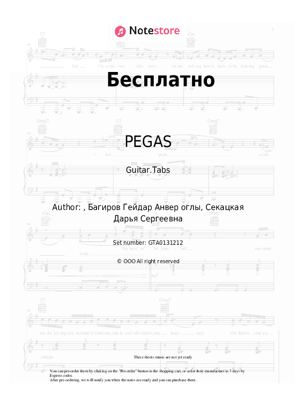 Бесплатно - PEGAS Tabs - Guitar.Tabs