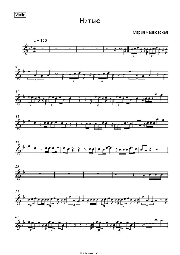 Нитью - Maria Chaykovskaya Violin Sheet Music - Violin