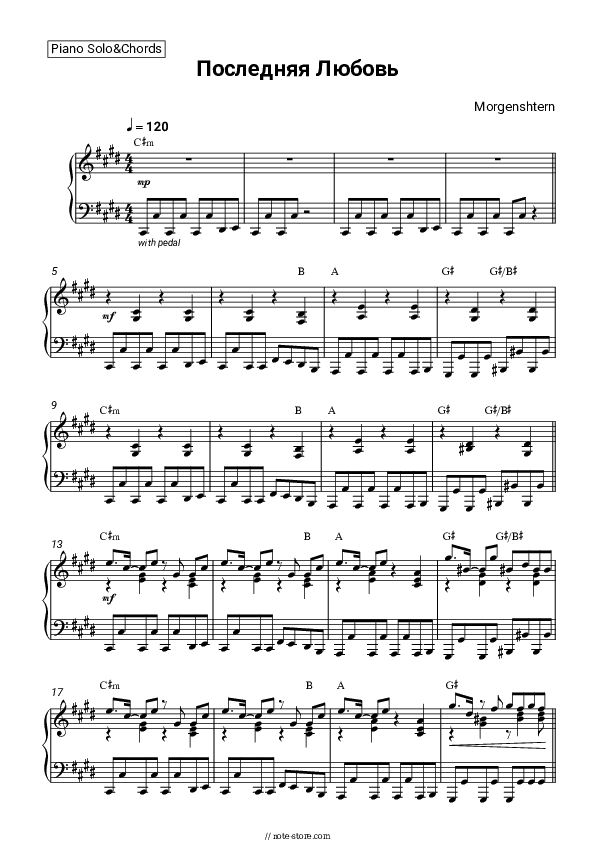Последняя Любовь - Morgenshtern Piano Sheet Music and Chords - Piano.Solo&Chords