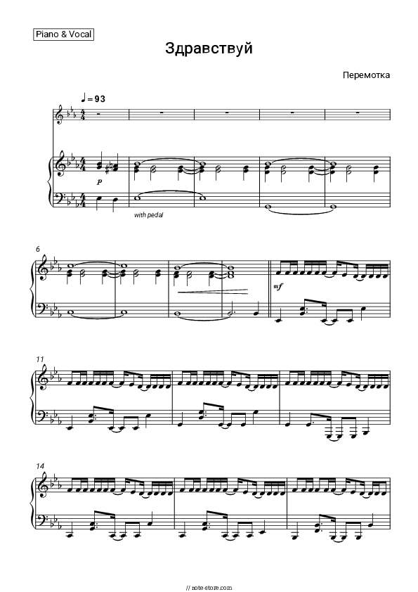 Здравствуй - Peremotka Piano Sheet Music with the Voice part - Piano&Vocal