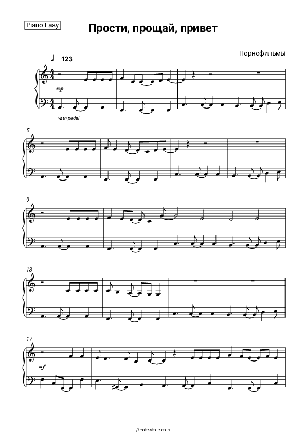 Прости, прощай, привет - Porn Films Piano Sheet Music Easy - Piano.Easy