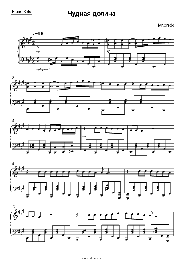 Чудная долина - Mr.Credo Piano Sheet Music - Piano.Solo