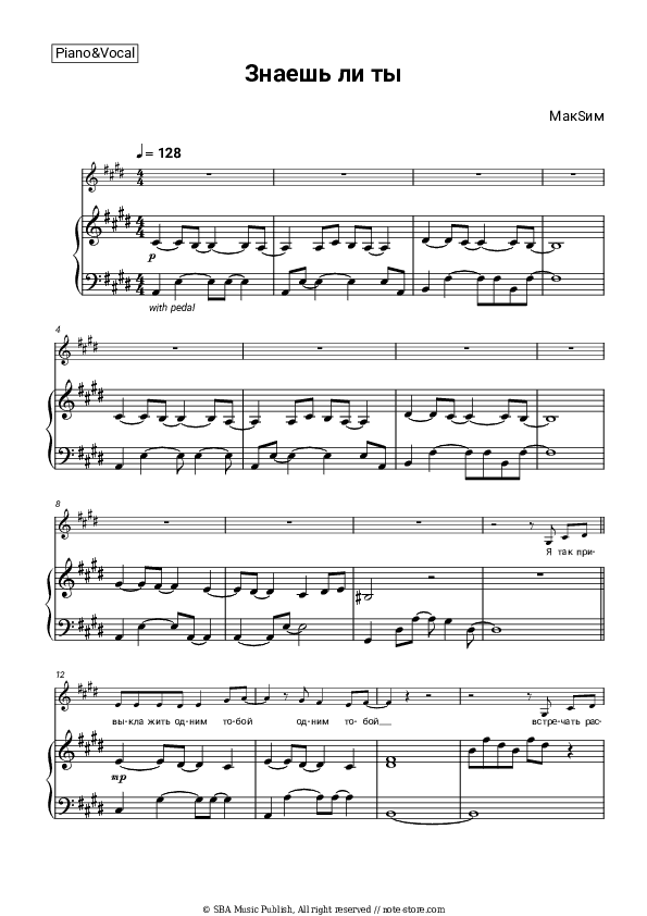 Знаешь ли ты - MakSim Piano Sheet Music with the Voice part - Piano&Vocal