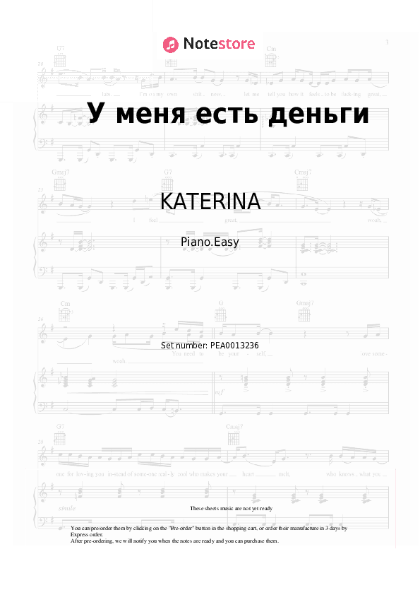 У меня есть деньги - KATERINA Piano Sheet Music Easy - Piano.Easy