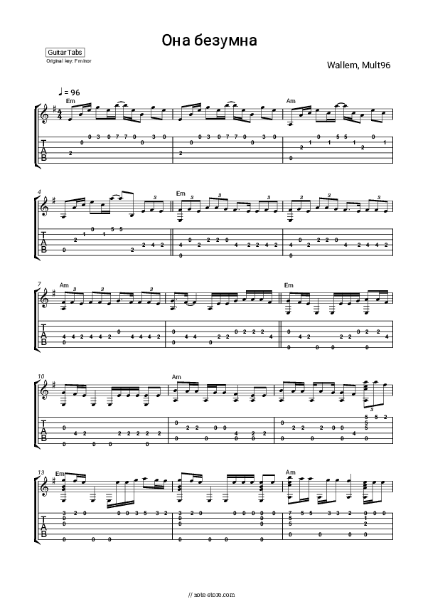 Она безумна - Wallem, Mult96 Tabs - Guitar.Tabs