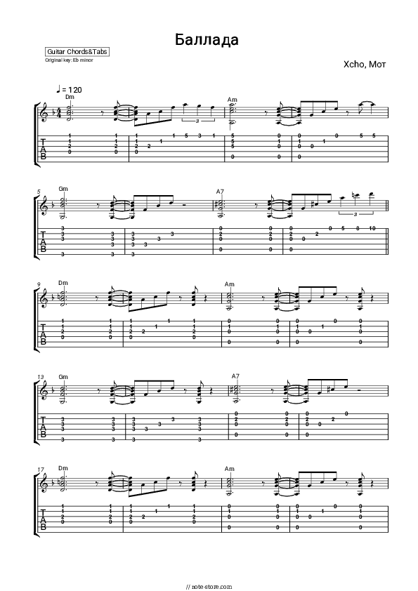 Баллада - Xcho, Mot Chords and Tabs - Guitar.Chords&Tabs