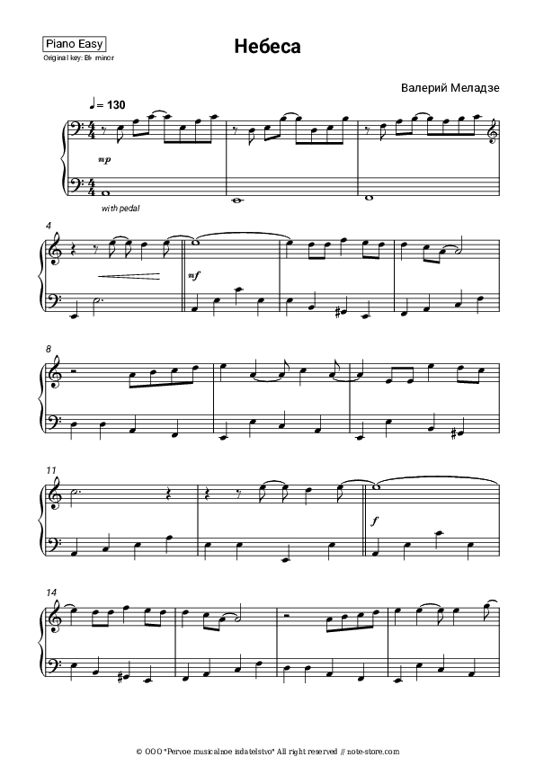 Небеса - Valery Meladze Piano Sheet Music Easy - Piano.Easy