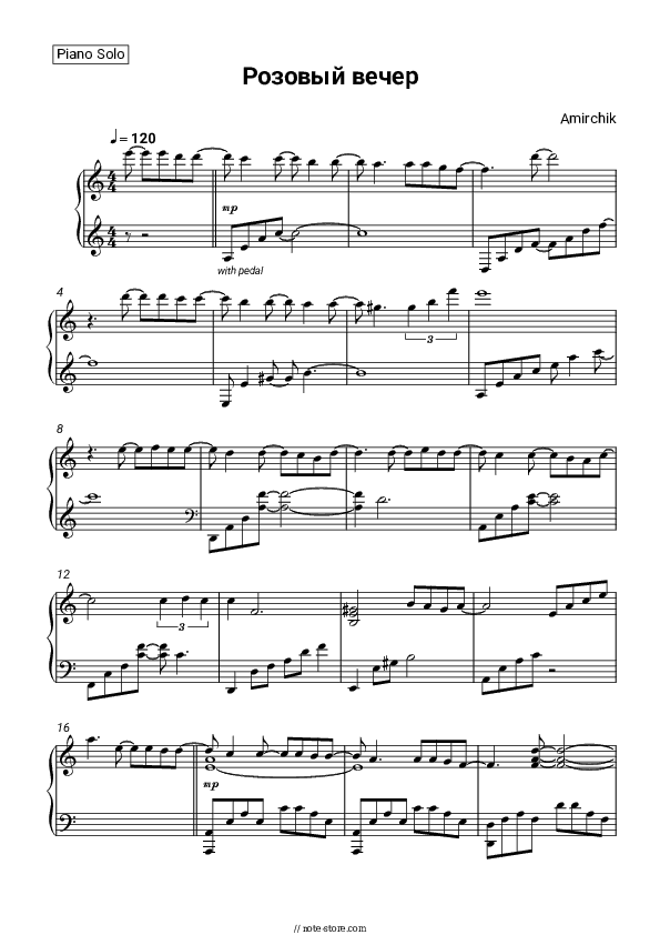 Розовый вечер - Amirchik Piano Sheet Music - Piano.Solo