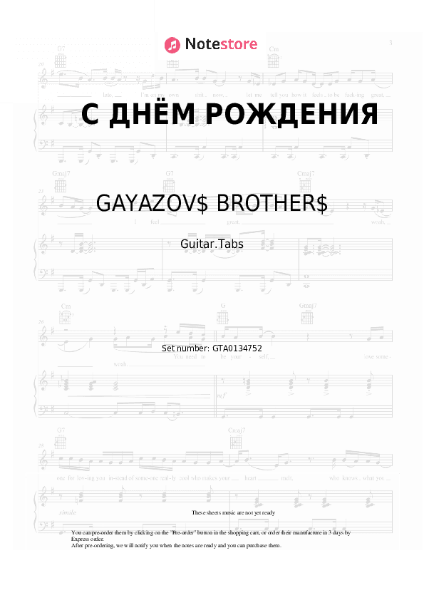 С ДНЁМ РОЖДЕНИЯ - GAYAZOV$ BROTHER$ Tabs - Guitar.Tabs