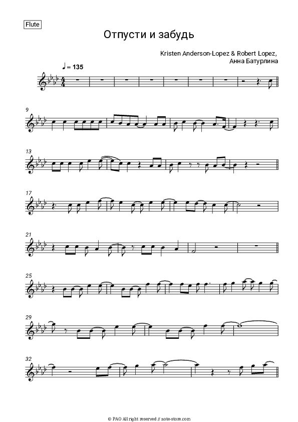 Отпусти и забудь - Anna Buturlina Flute Sheet Music - Flute