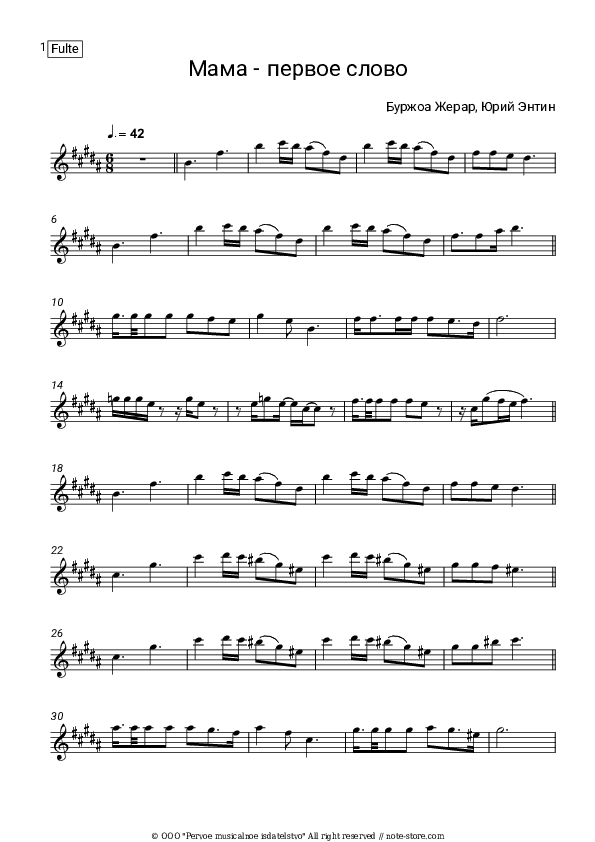 Мама - первое слово (из к/ф Мама) - Yuri Entin Flute Sheet Music - Flute