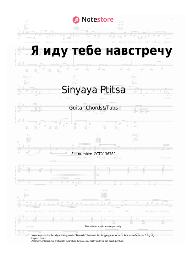 Я иду тебе навстречу - Sinyaya Ptitsa, Yu. Antonov Chords and Tabs - Guitar.Chords&Tabs
