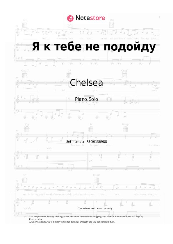 Я к тебе не подойду - Chelsea Piano Sheet Music - Piano.Solo