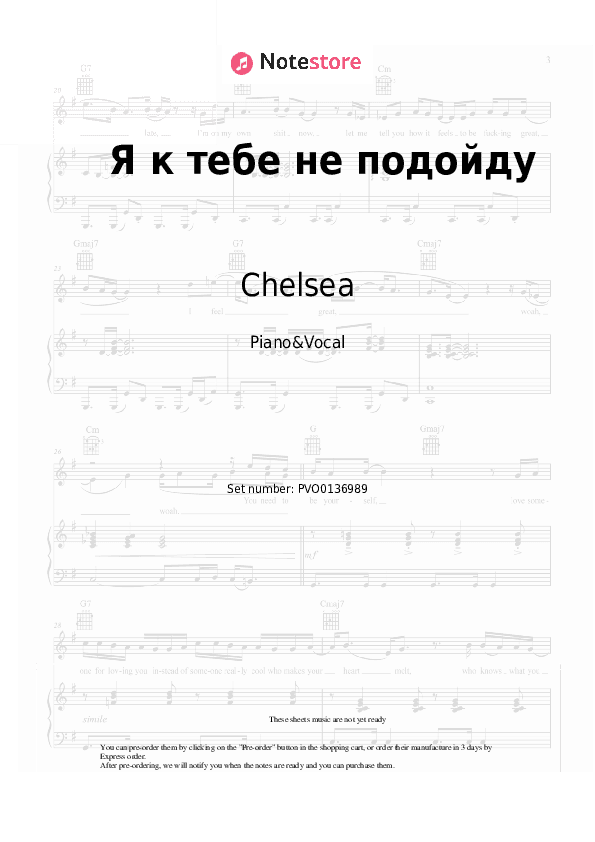 Я к тебе не подойду - Chelsea Piano Sheet Music with the Voice part - Piano&Vocal