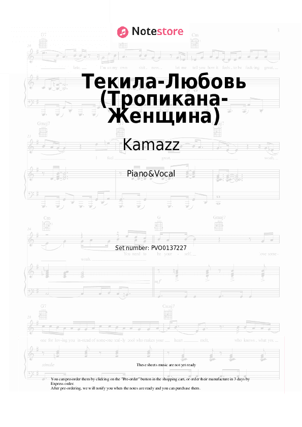 Текила-Любовь (Тропикана-Женщина) - Kamazz Piano Sheet Music with the Voice part - Piano&Vocal