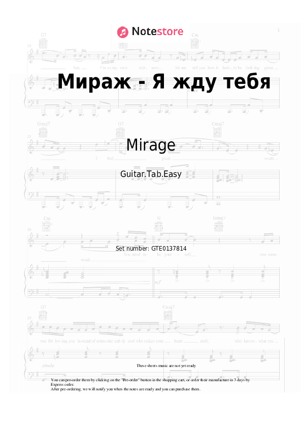 Я жду тебя - Mirage, Ekaterina Boldysheva Tabs Easy - Guitar.Tab.Easy