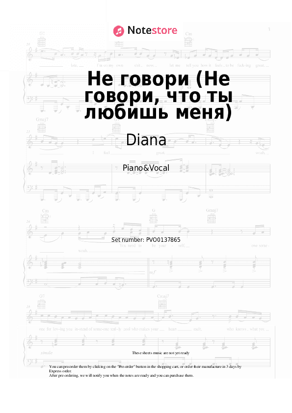 Не говори (Не говори, что ты любишь меня) - Diana Piano Sheet Music with the Voice part - Piano&Vocal
