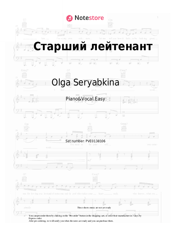 Старший лейтенант - Olga Seryabkina Piano Sheet Music Easy and Vocal - Piano&Vocal.Easy