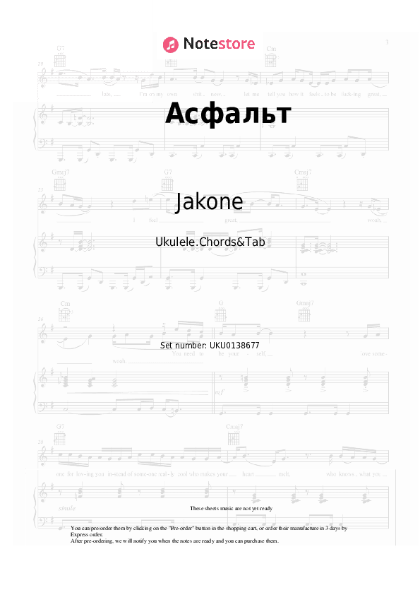 Асфальт - Jakone, Kiliana Ukulele Sheet Music - Ukulele.Chords&Tab