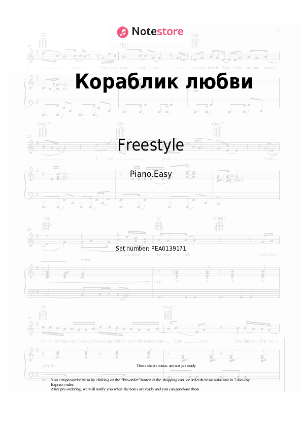 Кораблик любви - Freestyle, Nina Kirso Piano Sheet Music Easy - Piano.Easy