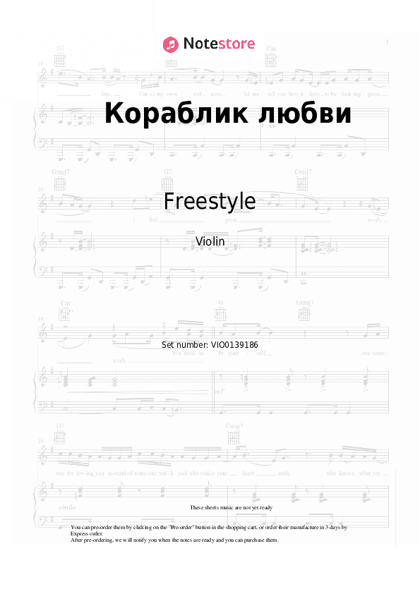 Кораблик любви - Freestyle, Nina Kirso Violin Sheet Music - Violin