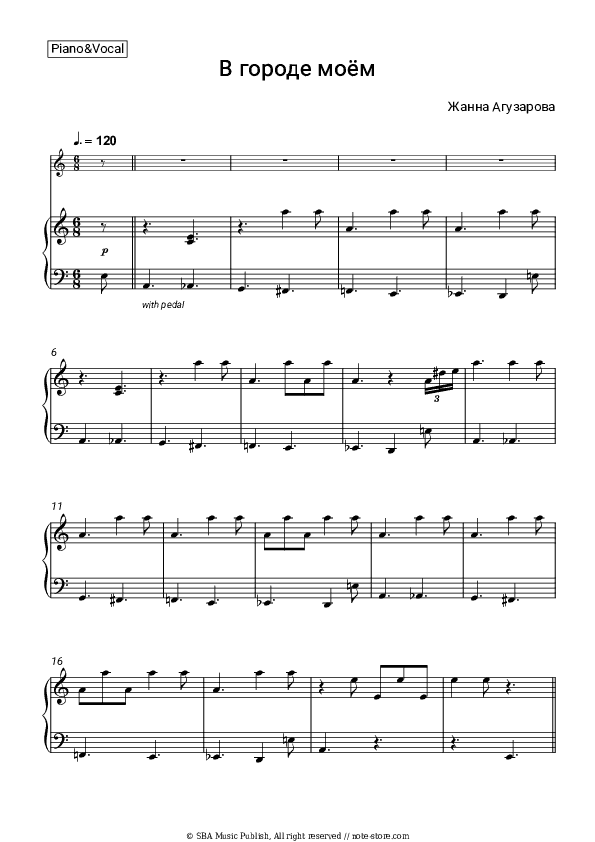 В городе моём - Zhanna Aguzarova Piano Sheet Music with the Voice part - Piano&Vocal