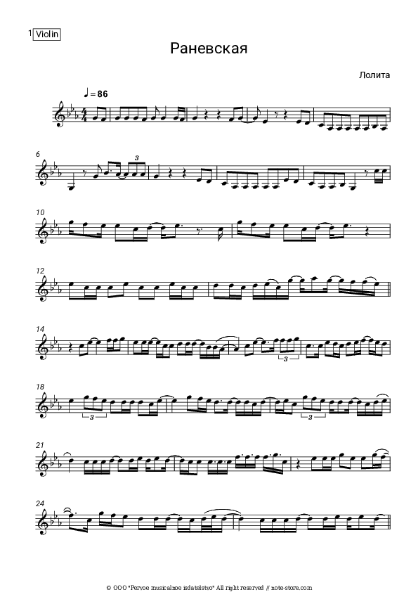 Раневская - Lolita Violin Sheet Music - Violin