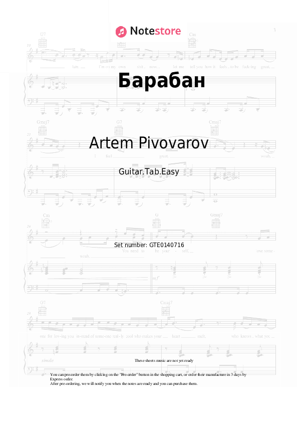 Барабан - Artem Pivovarov, Klavdia Petrivna Tabs Easy - Guitar.Tab.Easy