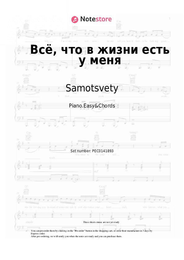 Всё, что в жизни есть у меня - Samotsvety Sheet Music Easy and Chords - Piano.Easy&Chords