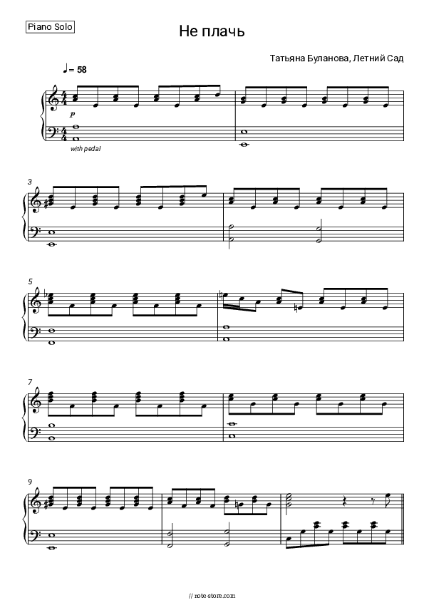 Не плачь - Tatyana Bulanova, Letniy sad Piano Sheet Music - Piano.Solo