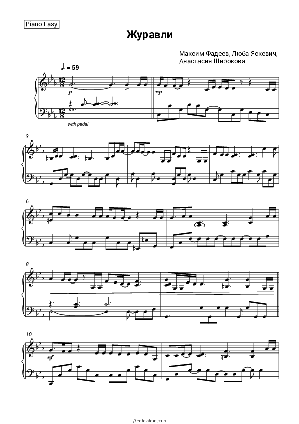 Журавли - Maxim Fadeev, Lyuba Yaskevich, Anastasia Shirokova Piano Sheet Music Easy - Piano.Easy