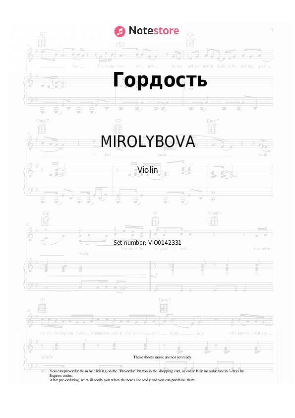 Гордость - MIROLYBOVA Violin Sheet Music - Violin