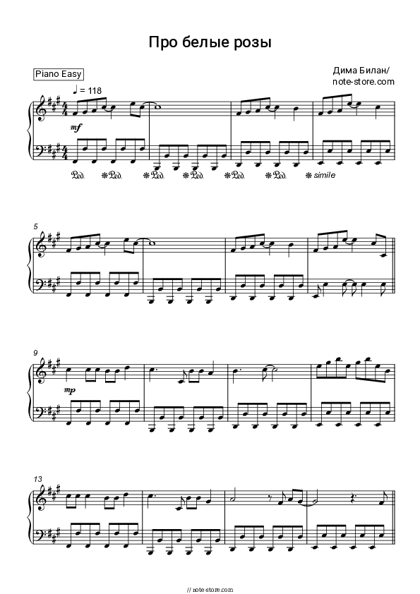 Про белые розы - Dima Bilan Piano Sheet Music Easy - Piano.Easy