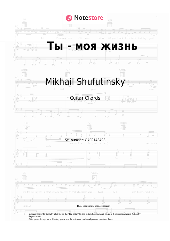 Ты - моя жизнь - Mikhail Shufutinsky Chords - Guitar.Chords