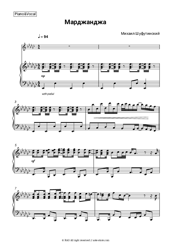 Марджанджа - Mikhail Shufutinsky Piano Sheet Music with the Voice part - Piano&Vocal