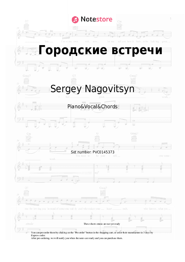 Городские встречи - Sergey Nagovitsyn Piano Sheet Music with the Vocal and Chords - Piano&Vocal&Chords