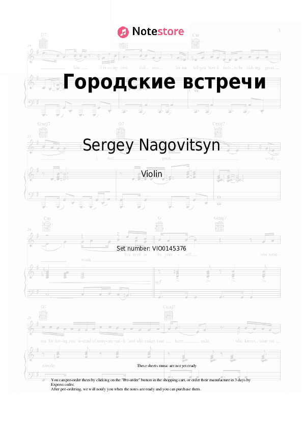 Городские встречи - Sergey Nagovitsyn Violin Sheet Music - Violin