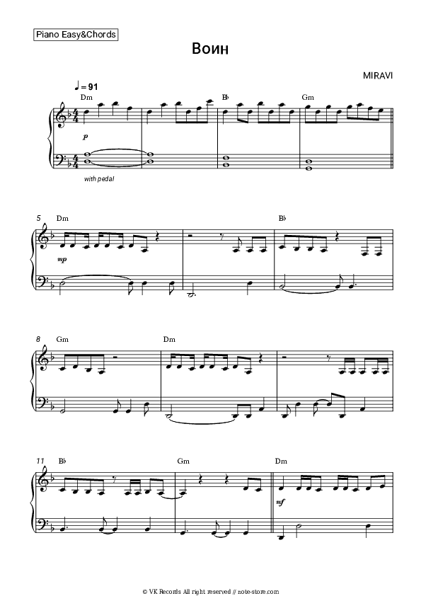 Воин - MIRAVI Sheet Music Easy and Chords - Piano.Easy&Chords