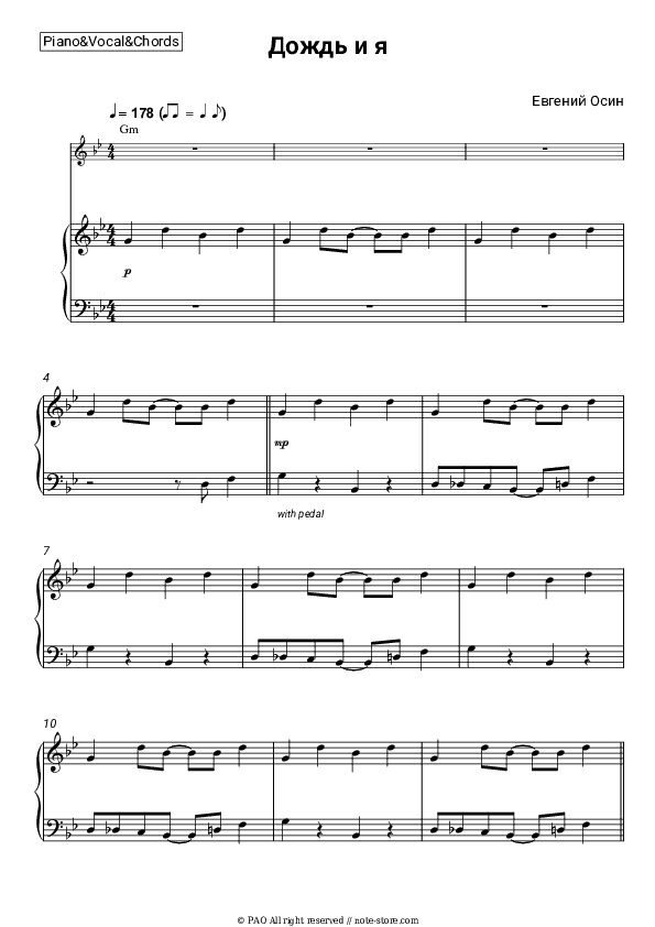 Дождь и я - Evgeny Osin Piano Sheet Music with the Vocal and Chords - Piano&Vocal&Chords