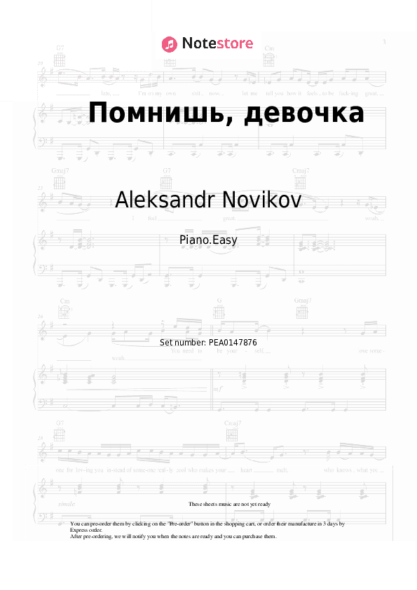 Помнишь, девочка - Aleksandr Novikov Piano Sheet Music Easy - Piano.Easy